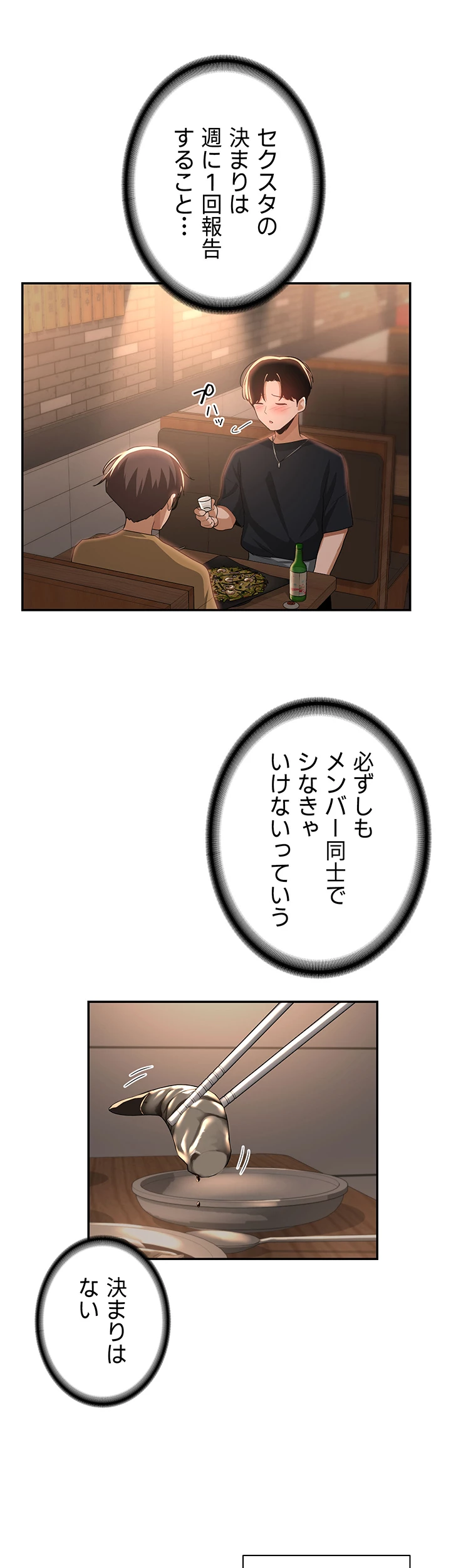 アヤシイ勉強会 - Page 34